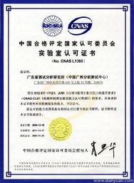 深圳天鑒檢測技術服務 專業(yè)品質(zhì)保障，護航行業(yè)發(fā)展